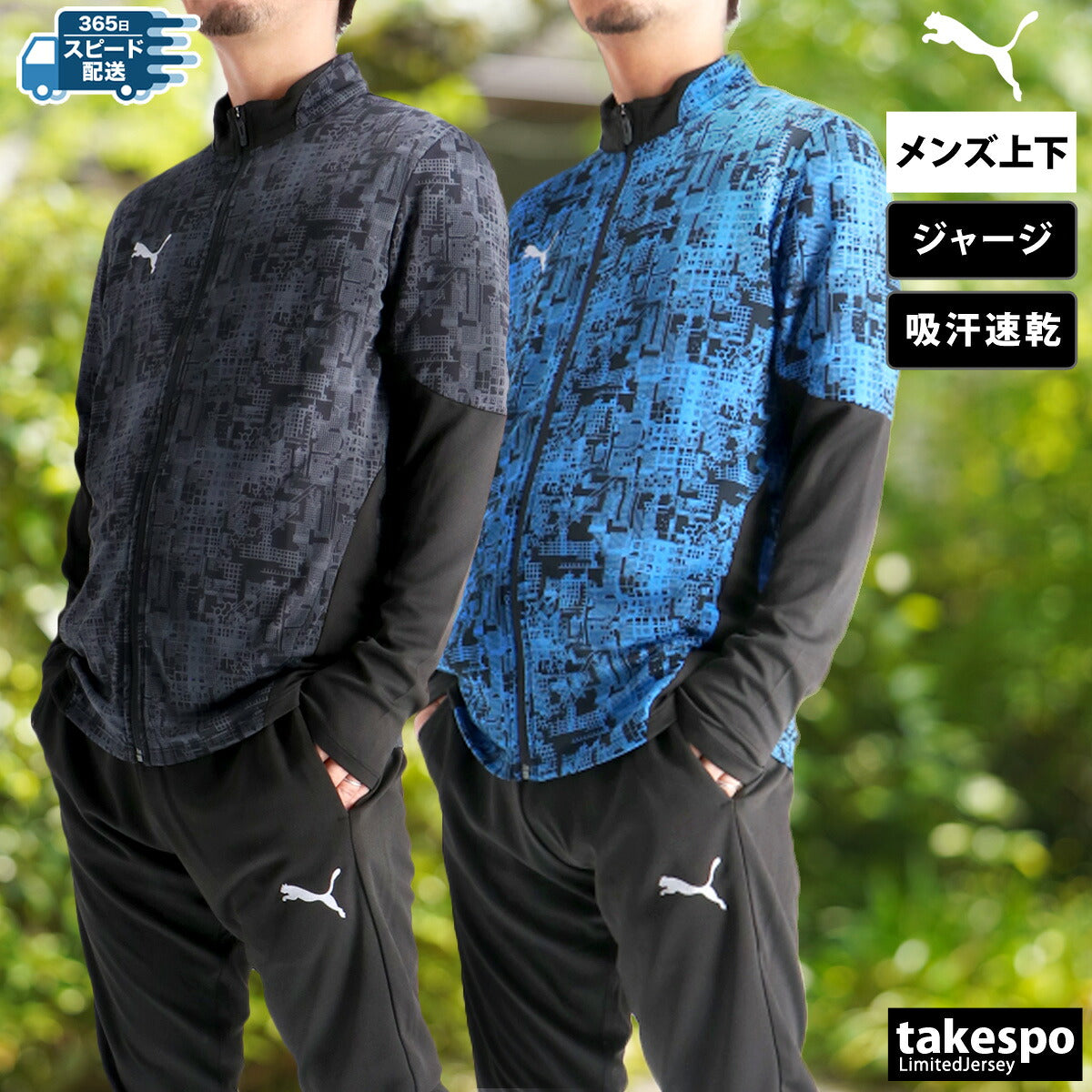 プーマ ジャージ 上下 メンズ INDIVIFTBL ブルー ブラック 660373