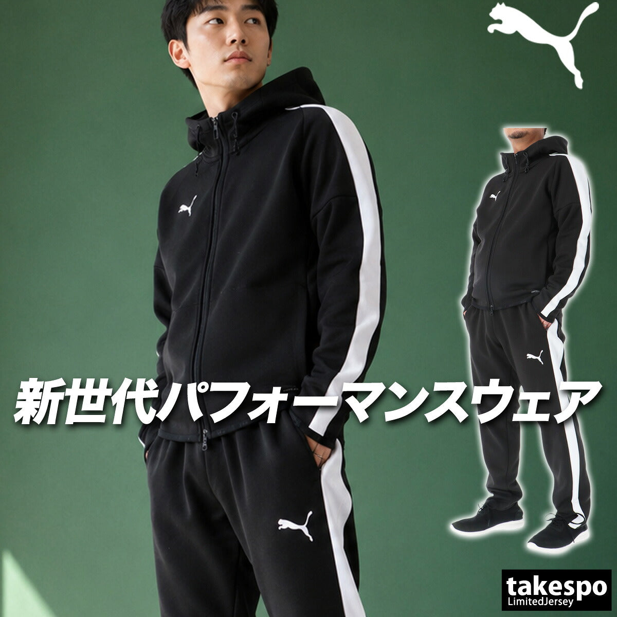 プーマ ジャージ上下 VOLTAGE ジャージ 上下 セットアップ メンズ ブランド PUMA フード付き フーディ フルジップ 黒 白 速乾 吸水 吸汗 ドライ ストレッチ トラックスーツ トラックジャージ サイドライン 660935