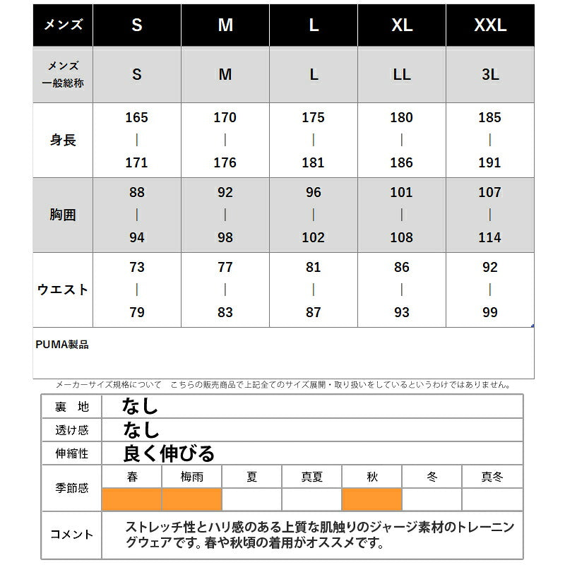 プーマ ジャージ上下 VOLTAGE ジャージ 上下 セットアップ メンズ ブランド PUMA フード付き フーディ フルジップ 黒 白 速乾 吸水 吸汗 ドライ ストレッチ トラックスーツ トラックジャージ サイドライン 660935