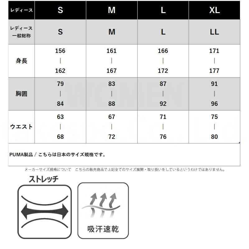 プーマ ジャージ 上下 レディース ブラック グレー 660937