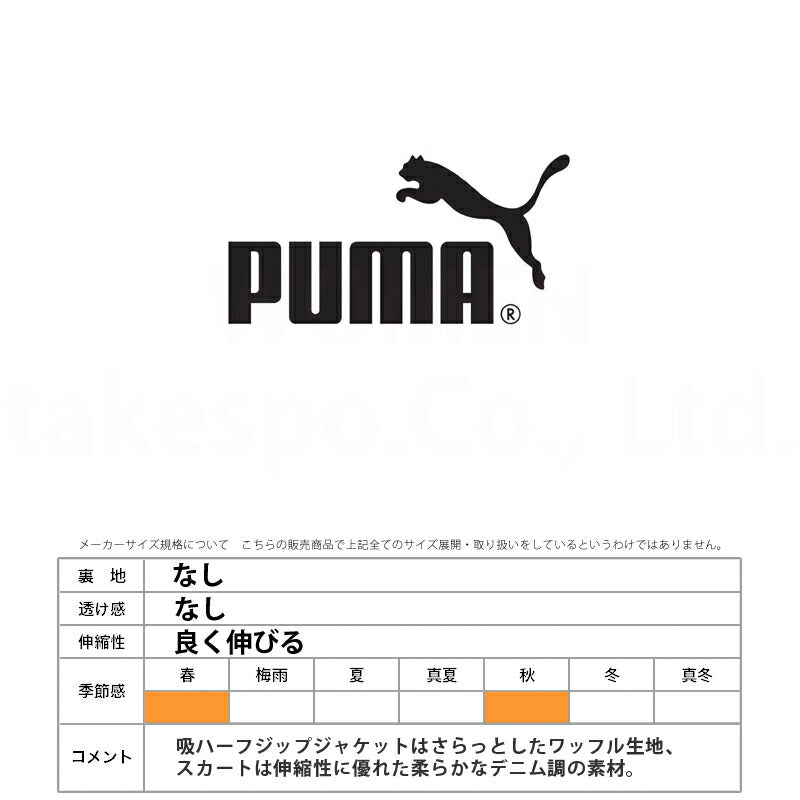 プーマ スウェット 上下 レディース コアヘリテージ ブルー ホワイト 686883