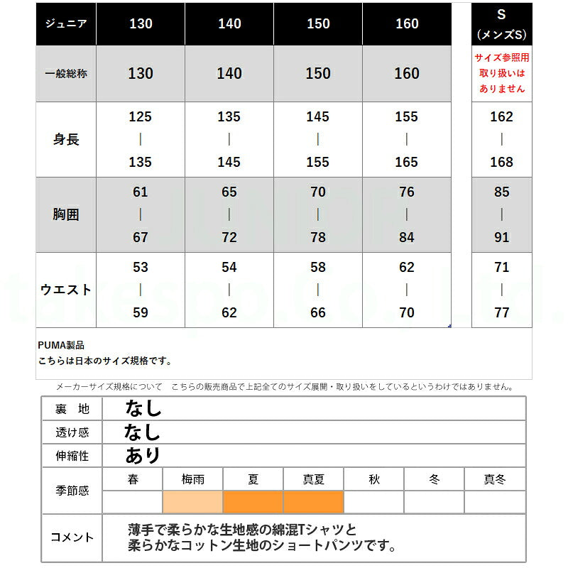 プーマ Tシャツ ハーフパンツ 上下 ジュニア プーマスポーツ エッセンシャル ブラック 686977
