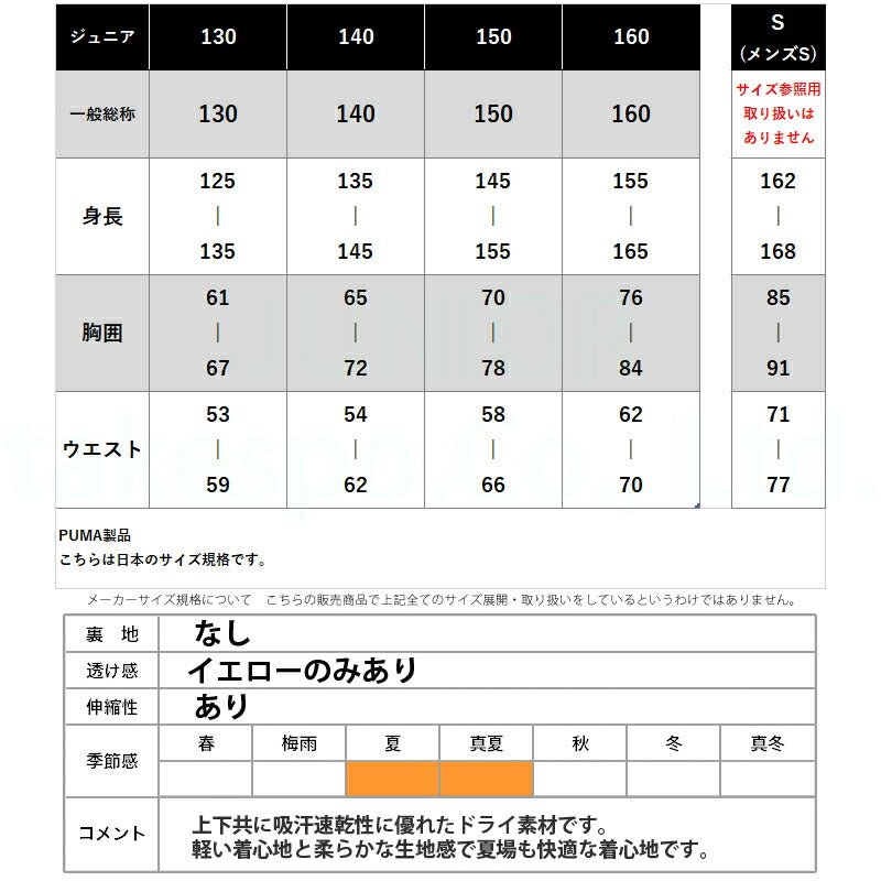 プーマ アクティブ スポーツ Tシャツ ハーフパンツ 上下 セットアップ ジュニア ブランド PUMA 半袖 吸汗 速乾 ドライ 686981 あす楽 3ds SALE セール 上下セット 男 女の子 キッズ 男の子 プラクティスシャツ プラシャツ スポーツウェア トレーニングウェア おしゃれ - 【公式】限定ジャージのタケスポ(Limited jersey takespo)