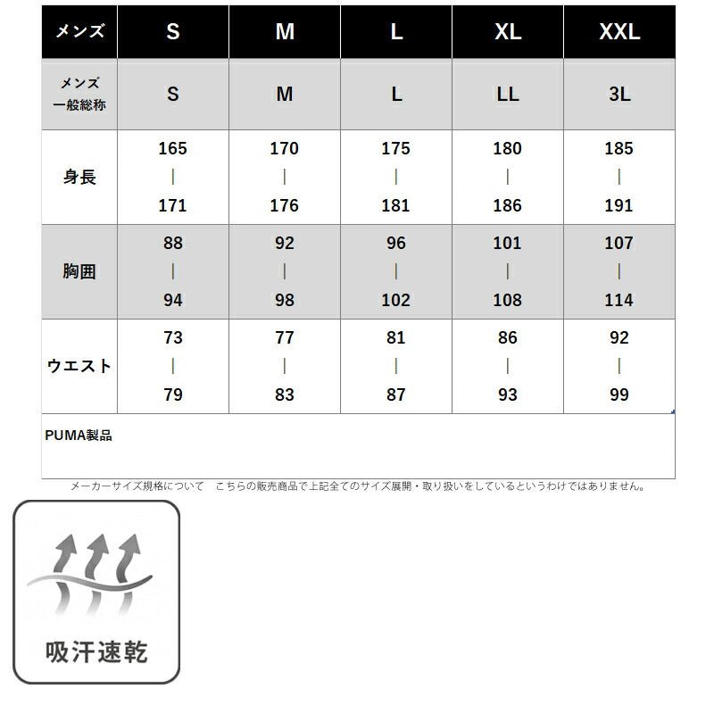 ジャージ 下 メンズ プーマ ロングパンツ エッセンシャルズ ESSENTIALS ウインドパンツ 裏メッシュ 裏地付き 黒 速乾 吸水 吸汗 ドライ テーパードパンツ ブランド PUMA 687521 あす楽 3ds SALE セール 大きいサイズ 有 スポーツウェア トレーニングウェア スポーツ おしゃれ - 【公式】限定ジャージのタケスポ(Limited jersey takespo)