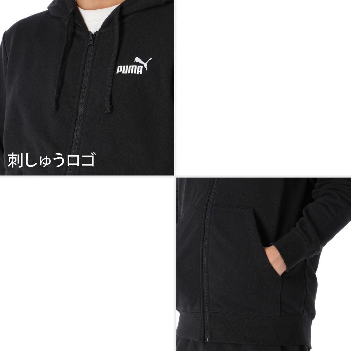 プーマ エッセンシャルズ ESS スウェット 上下 セットアップ メンズ ブランド PUMA フード付き フーディ フルジップ 裏毛 ワンポイント 黒 687523 ブラック 上下セット 大きいサイズ 有 スポーツウェア