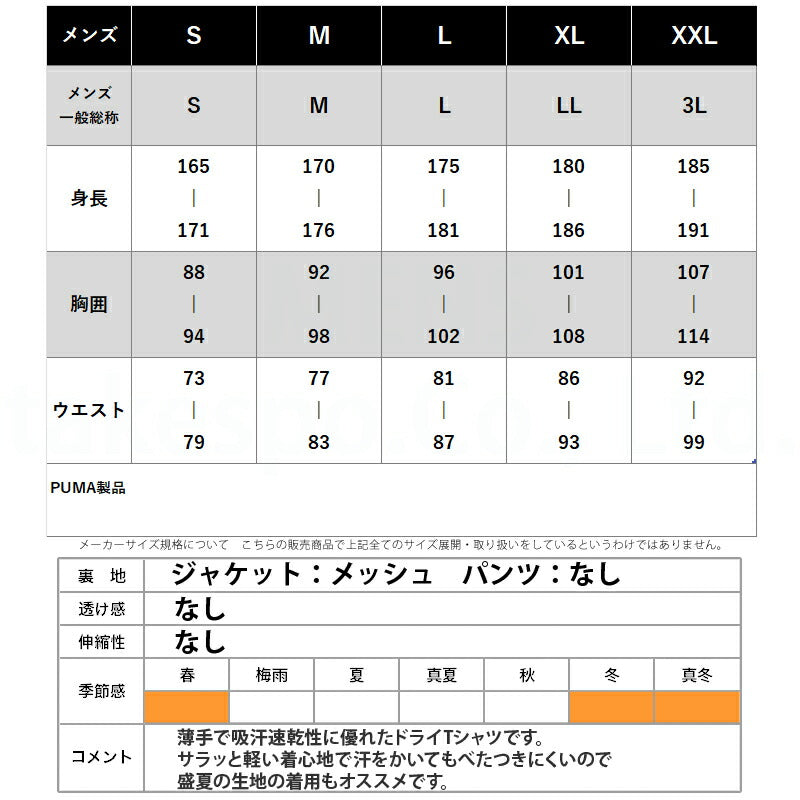 プーマ メンズ ウインドブレーカー上下 エッセンシャルズ PUMA アパレル 上下 687545/687688
