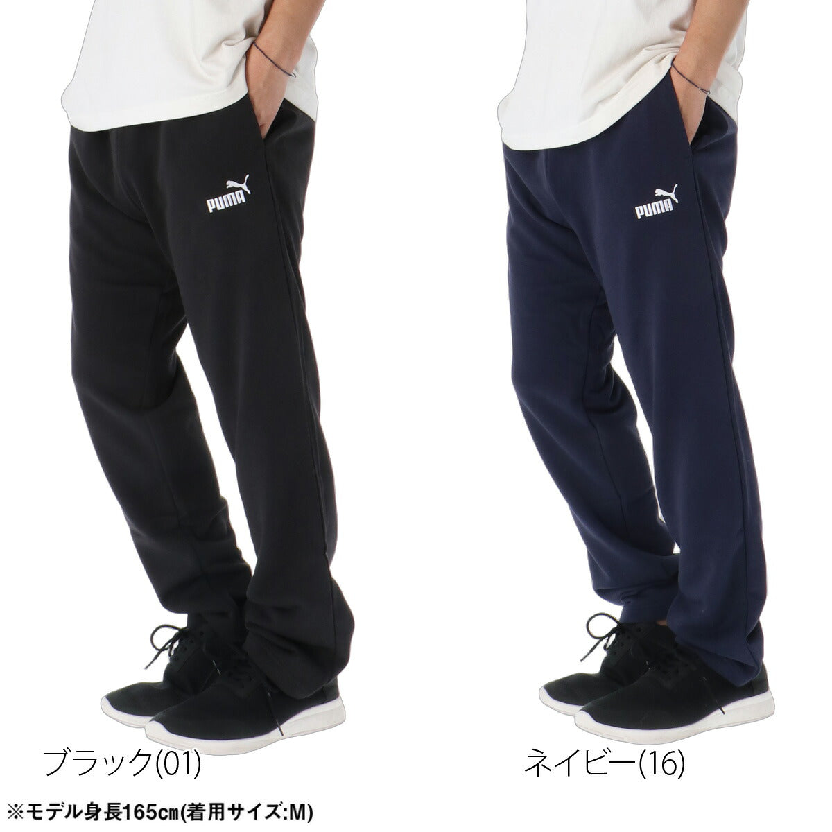 ジャージ 下 メンズ プーマ ロングパンツ スウェットパンツ エッセンシャルズ ESS スウェット スエット 裏毛 ワンポイント シンプル 黒 ブランド PUMA 687556 ブラック ネイビー 大きいサイズ 有
