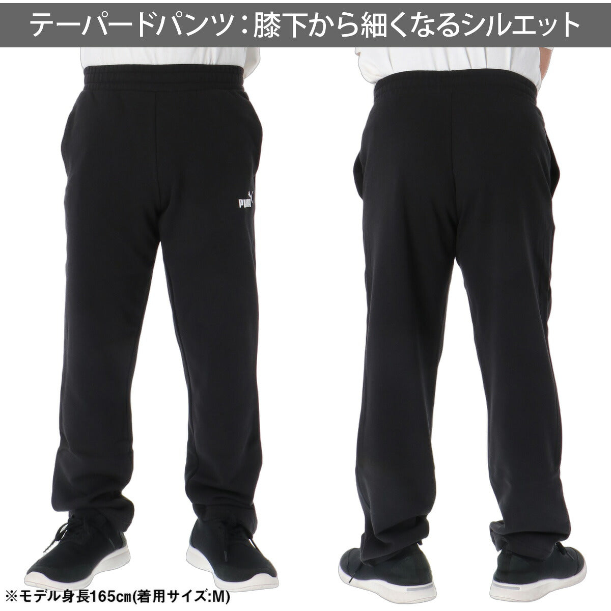 ジャージ 下 メンズ プーマ ロングパンツ スウェットパンツ エッセンシャルズ ESS スウェット スエット 裏毛 ワンポイント シンプル 黒 ブランド PUMA 687556 ブラック ネイビー 大きいサイズ 有