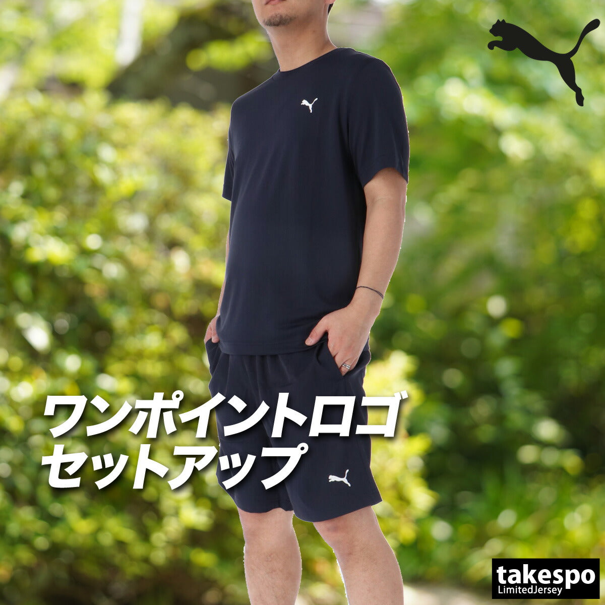 プーマ Tシャツ ハーフパンツ 上下 メンズ ESSENTIALS ブラック ホワイト グレー ネイビー 687561