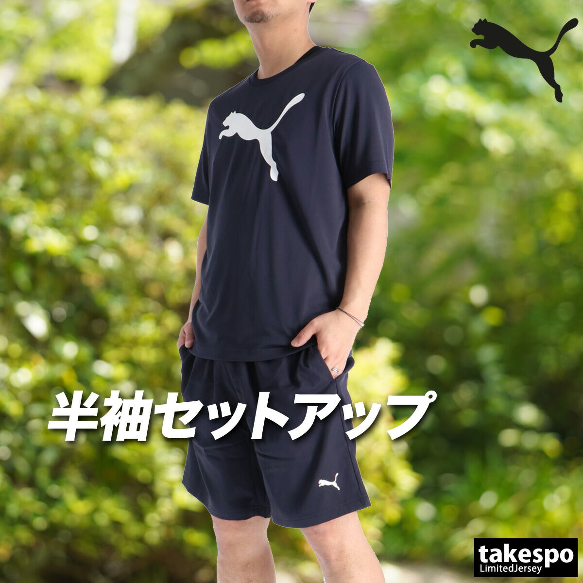 プーマ Tシャツ ハーフパンツ 上下 メンズ ブラック ホワイト グレー ネイビー 687563