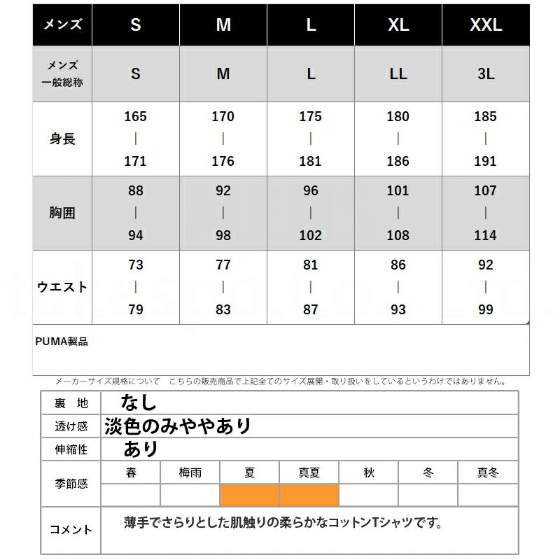 プーマ Tシャツ メンズ グラフィック フォトプリント ブラック ホワイト 687705