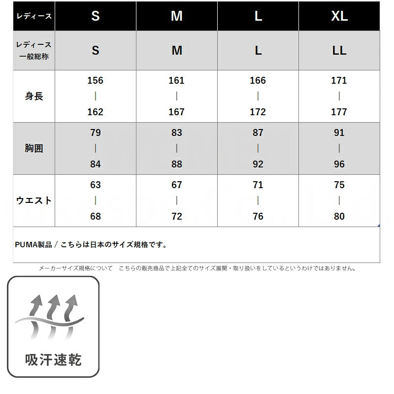 プーマ ウインドブレーカー 上下 レディース ESS ブラック 687732