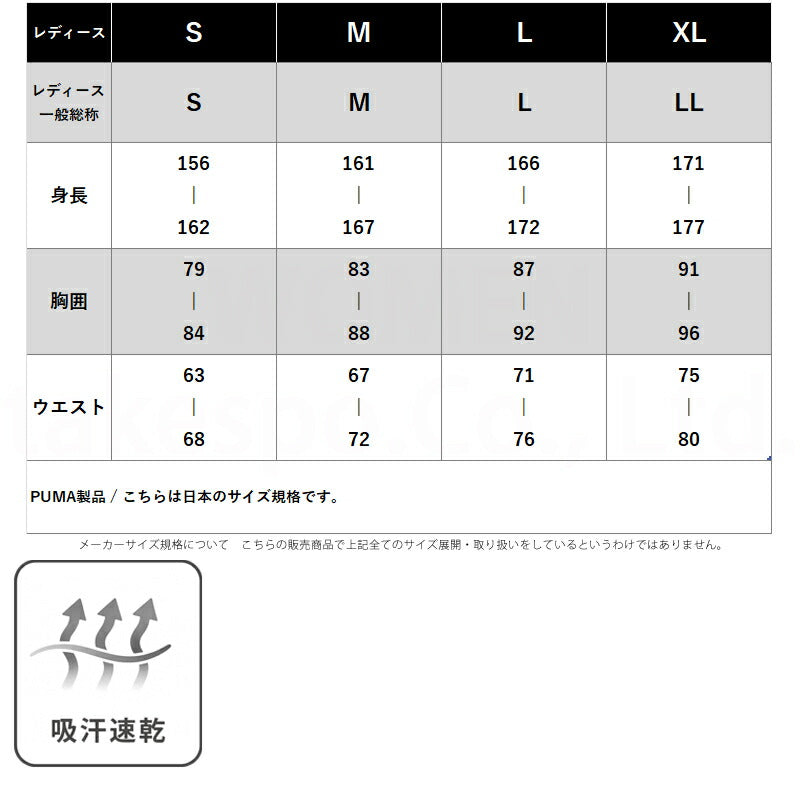 プーマ レディース ウインドブレーカー上下 ESS PUMA アパレル 上下 687732/687519