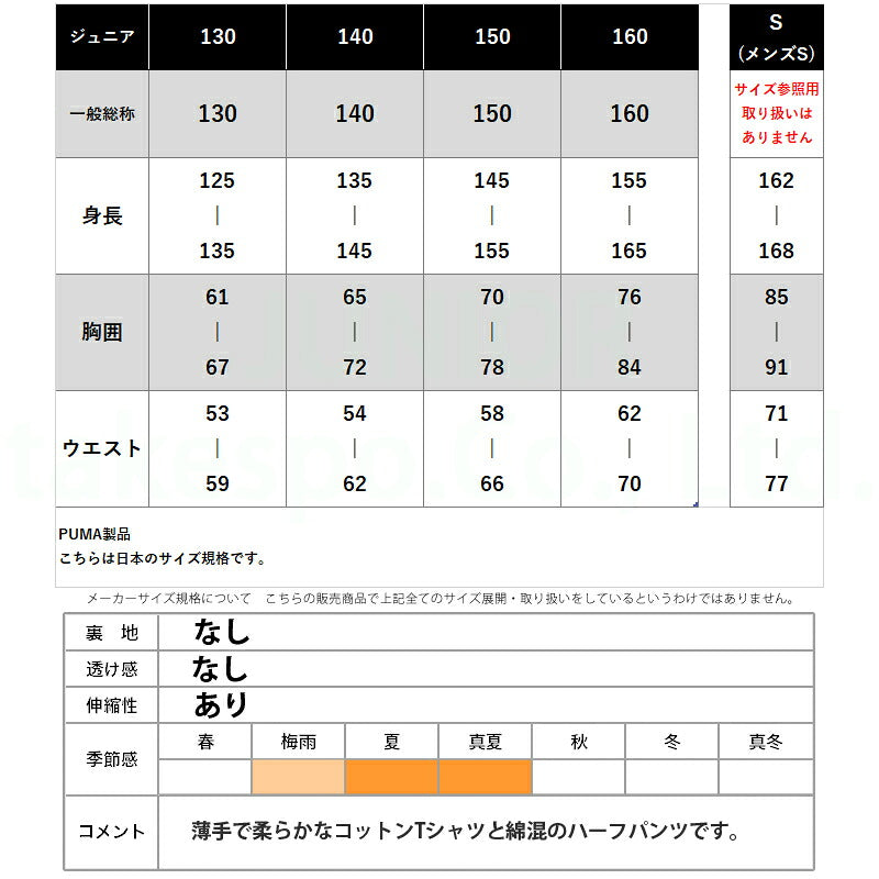 プーマ Tシャツ ハーフパンツ 上下 ジュニア ESS BLOCK ブラック グリーン 687828
