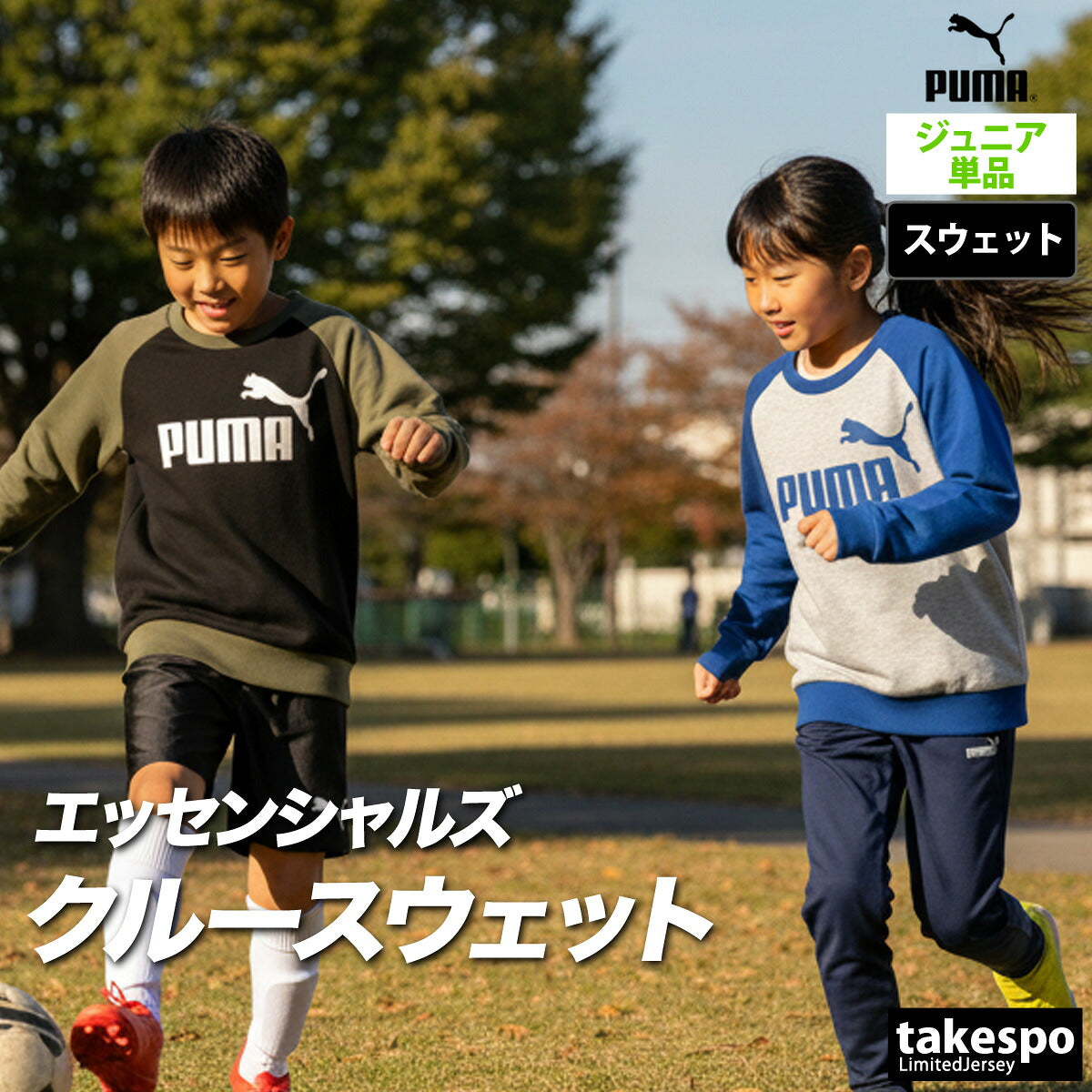 プーマ スウェットシャツ ジュニア エッセンシャルズ ブラック グレー 689984