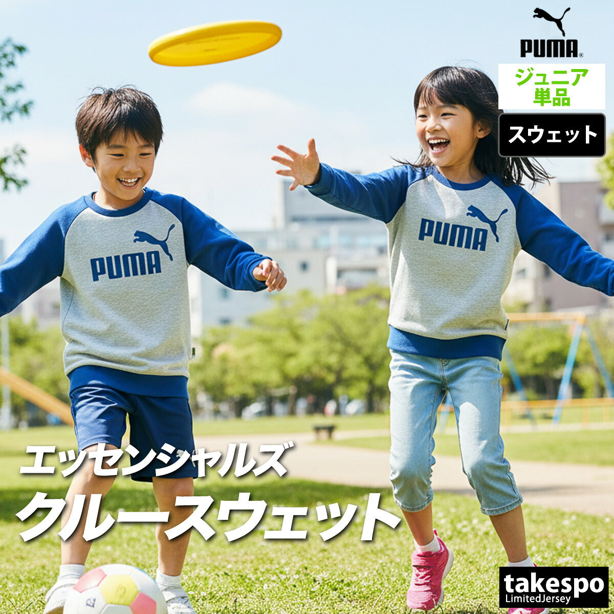 プーマ スウェットシャツ ジュニア エッセンシャルズ ブラック グレー 689984