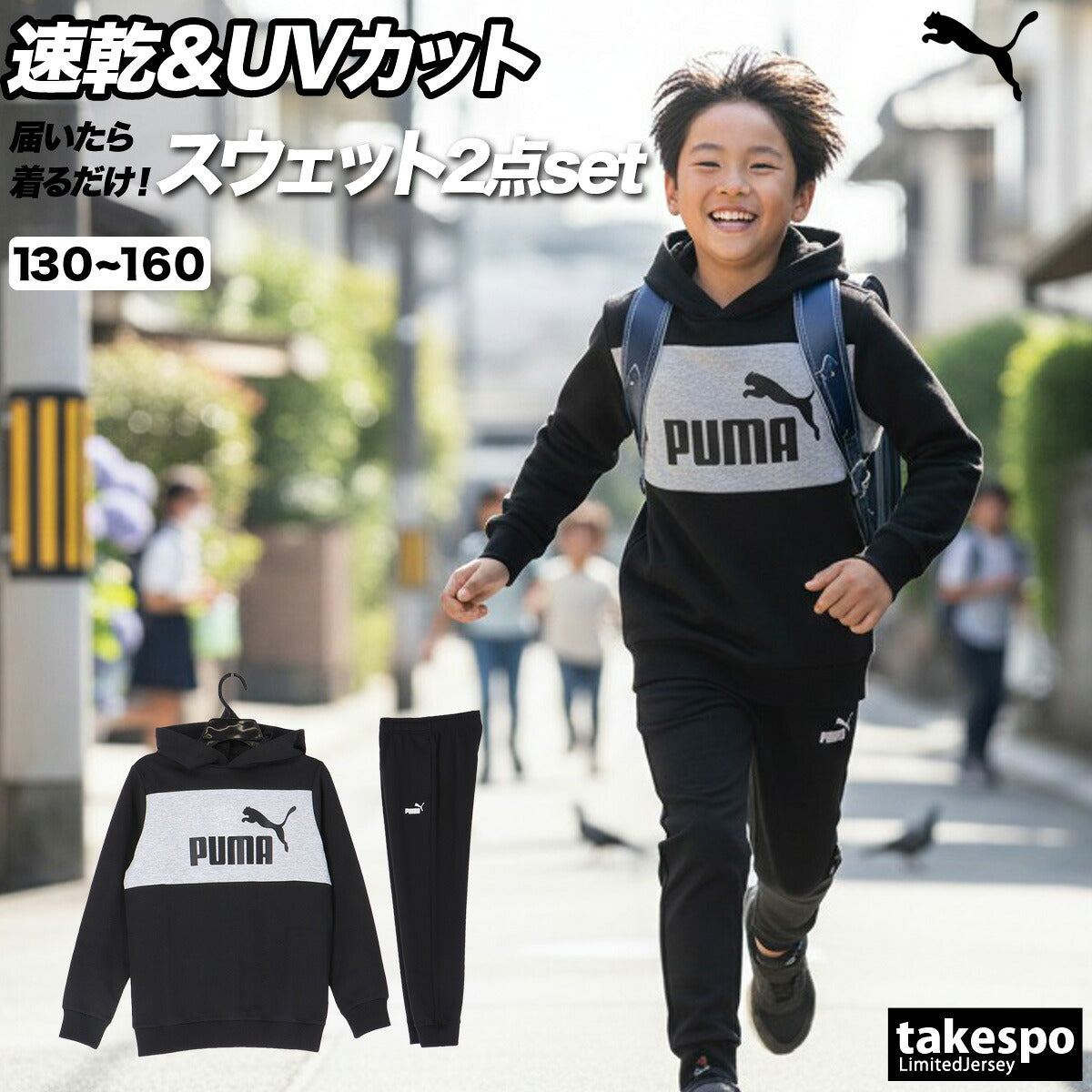 プーマ スウェット 上下 ジュニア ミックスクロス ブラック ブルー 689985