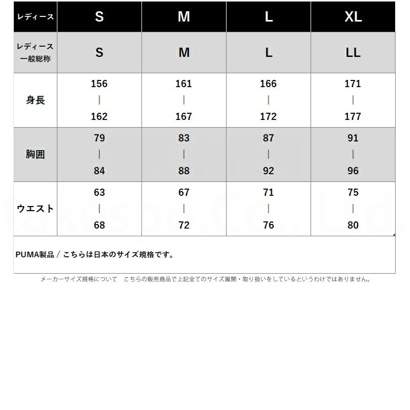 プーマ ジャージ 上下 レディース ブラック 691062