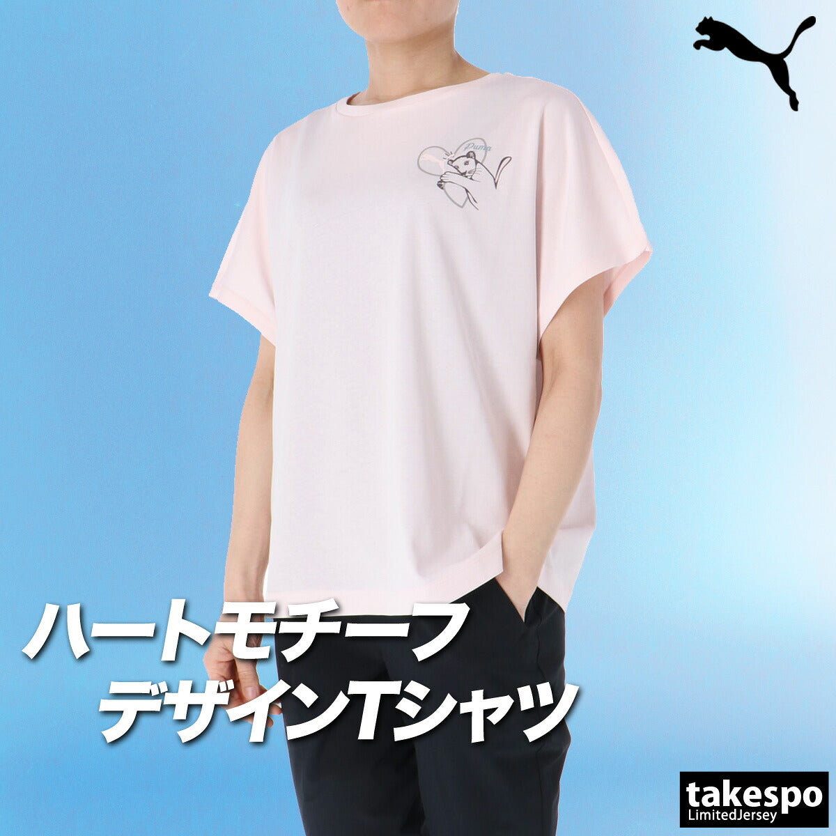 プーマ Tシャツ レディース ブラック ピンク 693698