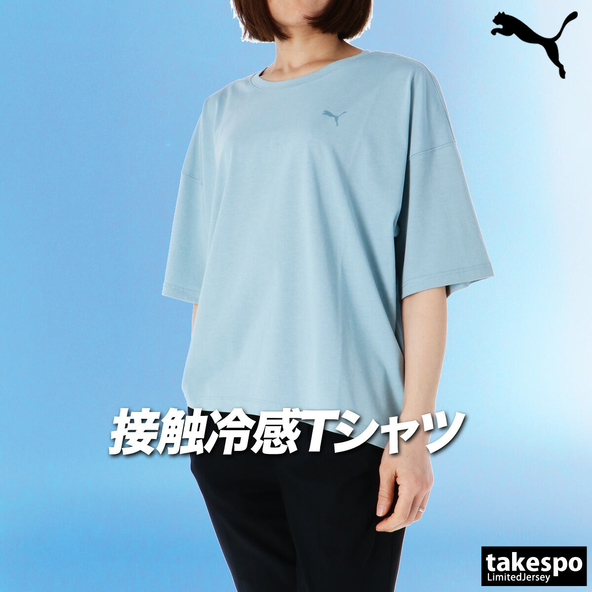 プーマ Tシャツ レディース ELEVATED ブラック ホワイト ブルー 693770