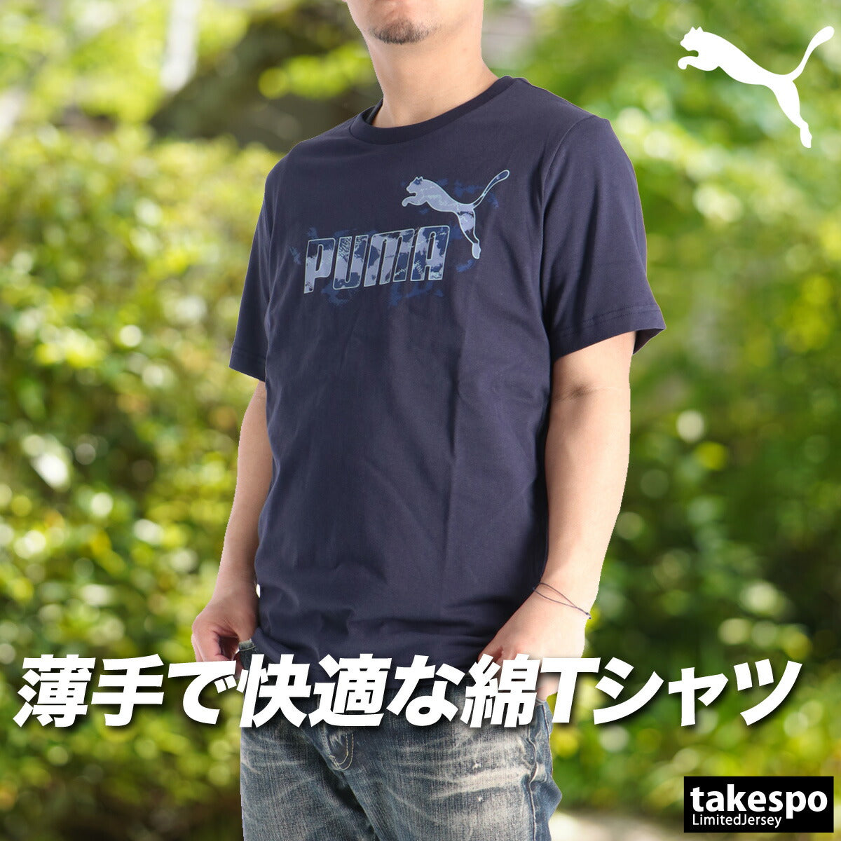 プーマ Tシャツ メンズ CAMO ブラック ネイビー 694137
