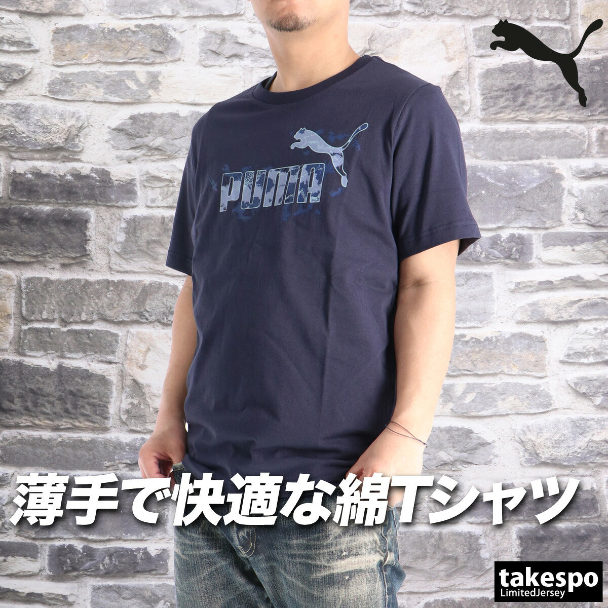 プーマ Tシャツ メンズ CAMO ブラック ネイビー 694137
