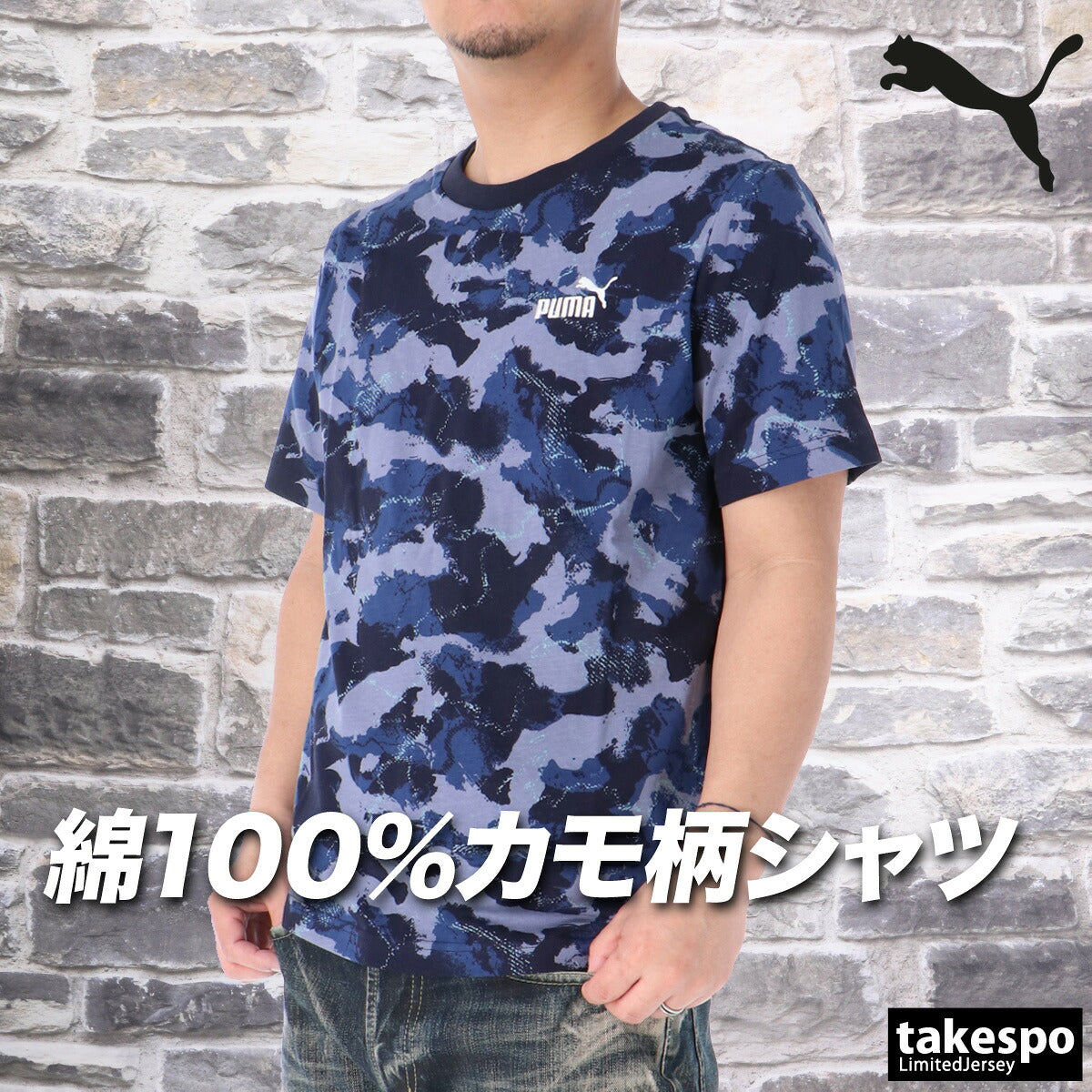 プーマ Tシャツ メンズ CAMO AOP ブラック ネイビー 694143