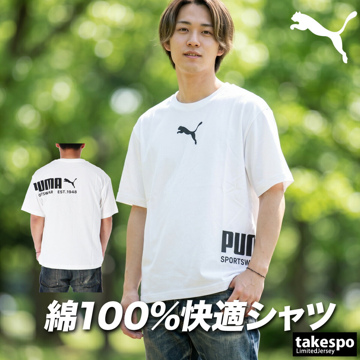 プーマ Tシャツ メンズ ブラック ホワイト 694197