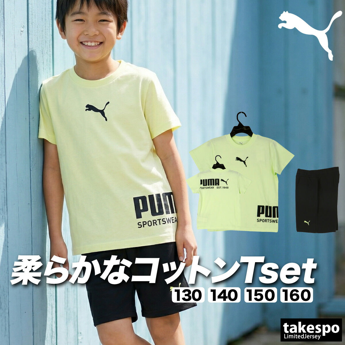 プーマ Tシャツ ハーフパンツ 上下 セットアップ ジュニア ブランド PUMA 半袖 黒 コットン100 綿100 バックプリント付き 694285 ブラック イエロー 上下セット 男 女の子 キッズ 男の子 スポーツウェア