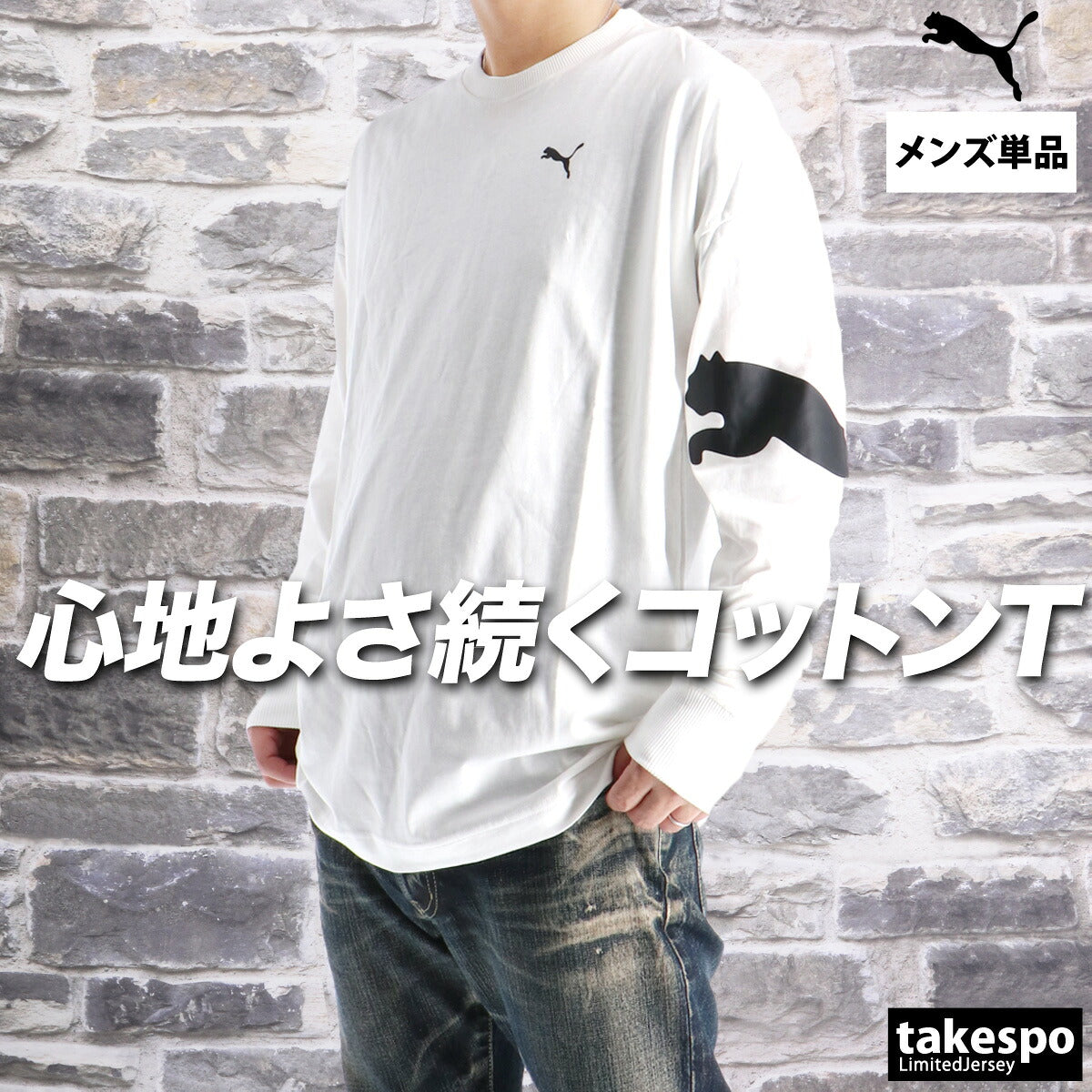 プーマ Tシャツ メンズ ブラック ネイビー ホワイト 694710