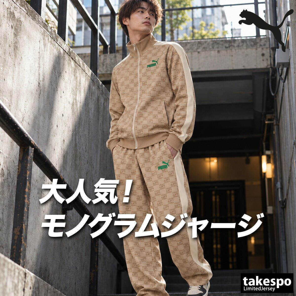 プーマ ジャージ上下 CORE HERITAGE コアヘリテージ 復刻 ジャージ 上下 セットアップ メンズ ブランド PUMA モノグラム 総柄 ワイドパンツ サイドライン トラックスーツ トラックジャージ 黒 698635 ブラック