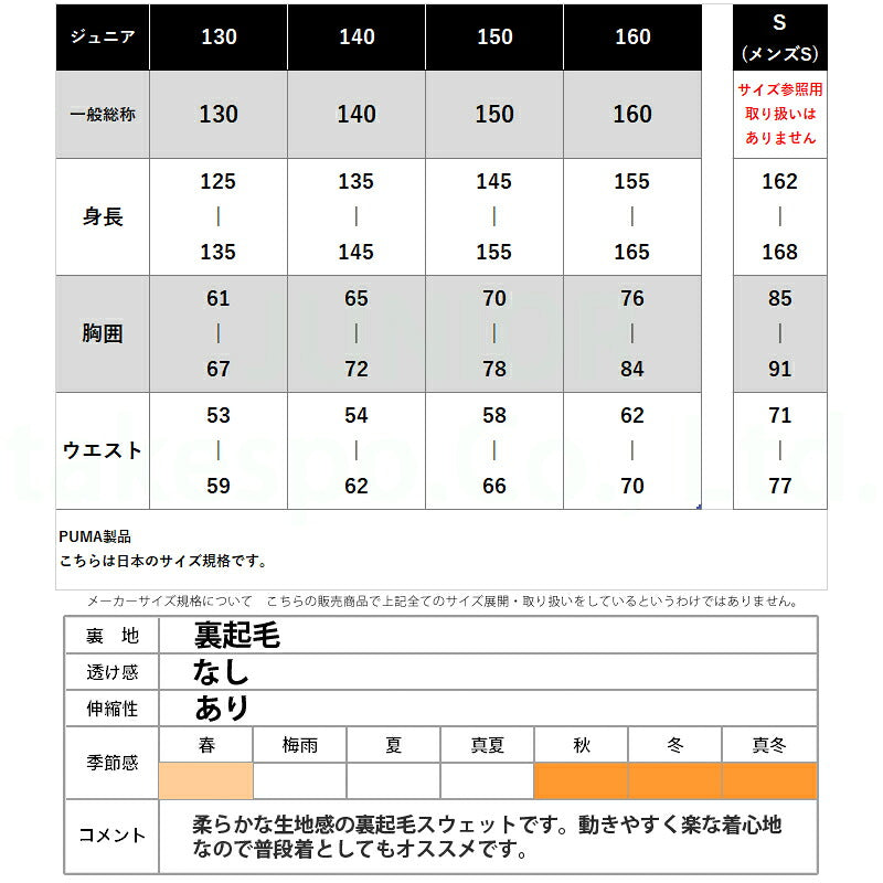 プーマ スウェット 上下 ジュニア ESS ブラック グレー 846542