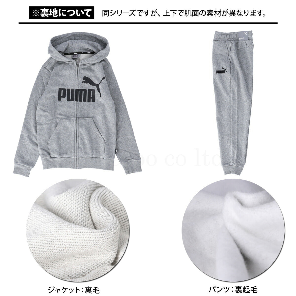 プーマ スウェット 上下 ジュニア ESS Big Logo FZ Hoodie TR B ブラック グレー 848437