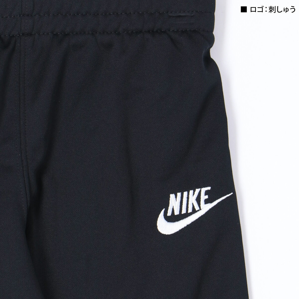 ナイキ ジャージ上下 ロゴ ジャージ 上下 セットアップ ジュニア ブランド NIKE フルジップ トラックスーツ サイドライン 86M452 023 黒 ブラック 新作 上下セット 男 女の子 キッズ スポーツウェア
