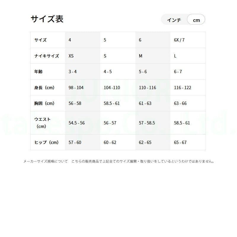 ナイキ 半袖 NKB GIANT VARSITY Tシャツ ジュニア ブランド NIKE ビッグロゴ 綿混 クルーネック 86N298 001 白 ホワイト 男 女の子 キッズ 男の子 スポーツウェア トレーニングウェア スポーツ おしゃれ - 【公式】限定ジャージのタケスポ(Limited jersey takespo)