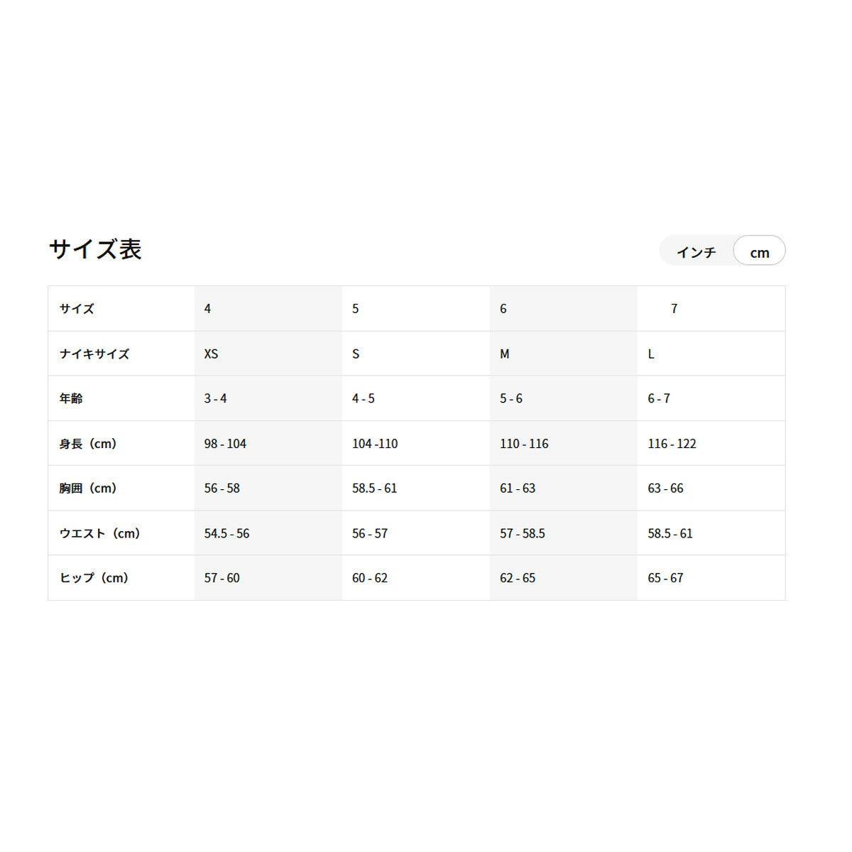 ナイキ Tシャツ ジュニア 白 ホワイト 86N340