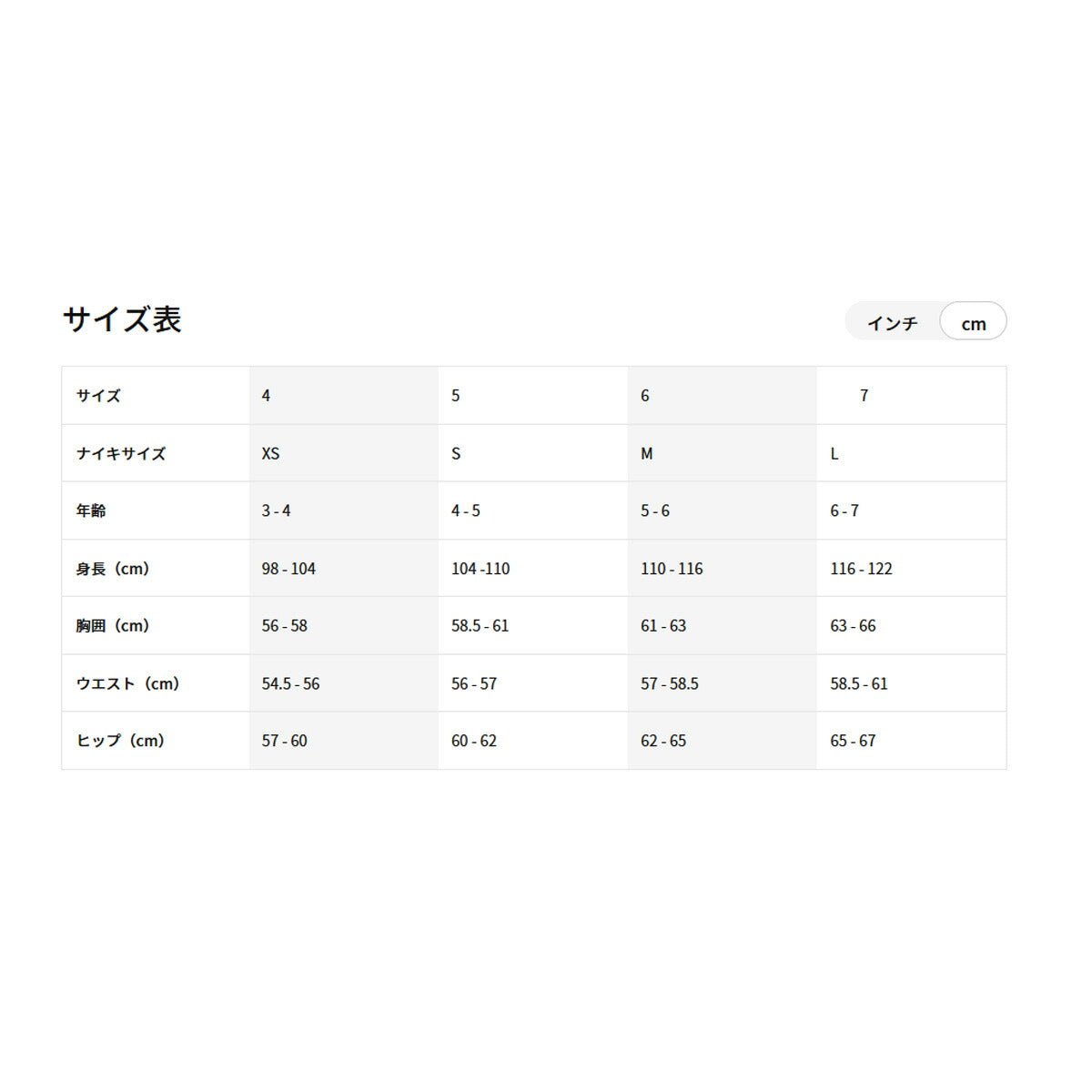 ナイキ 半袖 Tシャツ ジュニア ブランド NIKE 綿混 86N340 001 白 ホワイト 男 女の子 キッズ 男の子 スポーツウェア トレーニングウェア スポーツ おしゃれ - 【公式】限定ジャージのタケスポ(Limited jersey takespo)