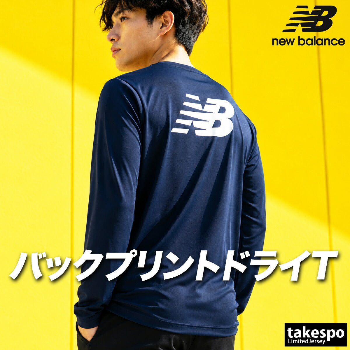 ロンT 長袖Tシャツ メンズ ブランド ニューバランス ドライ 速乾 スポーツ Tシャツ ロンティー ロングTシャツ 長袖 吸汗 吸水 newbalance 黒 バックプリント AMT53405 ブラック ホワイト
