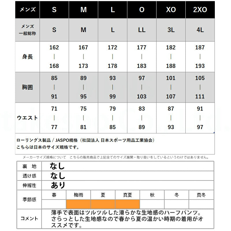 ローリングス ハーフパンツ メンズ プレーヤー ブラック ネイビー AOP10F01T
