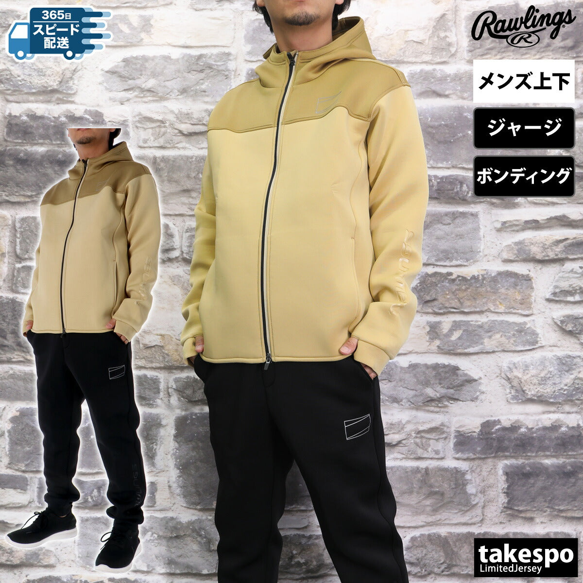 ローリングス ジャージ 上下 メンズ BLACKLABEL ブラックレーベル ブラック グリーン イエロー AOS14F01