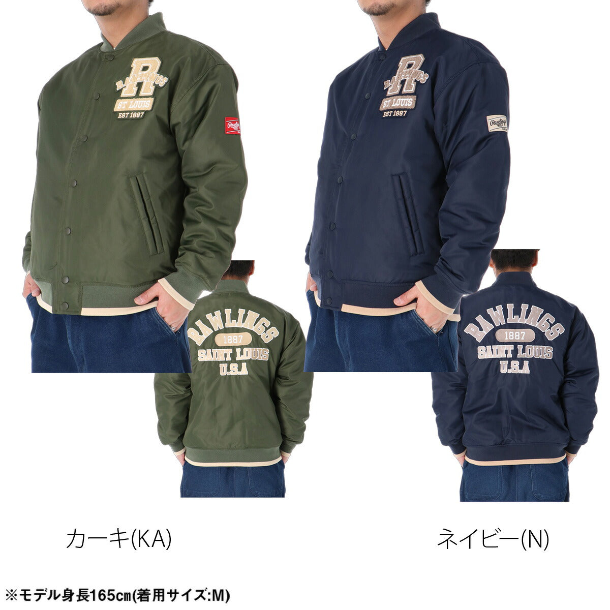 ローリングス スタジャン メンズ ブランド Rawlings 黒 保温 バーシティジャケット ボンバージャケット AOS16F10 ブラック ブラウン カーキグリーン ネイビー 新作 大きいサイズ 有 スポーツウェア