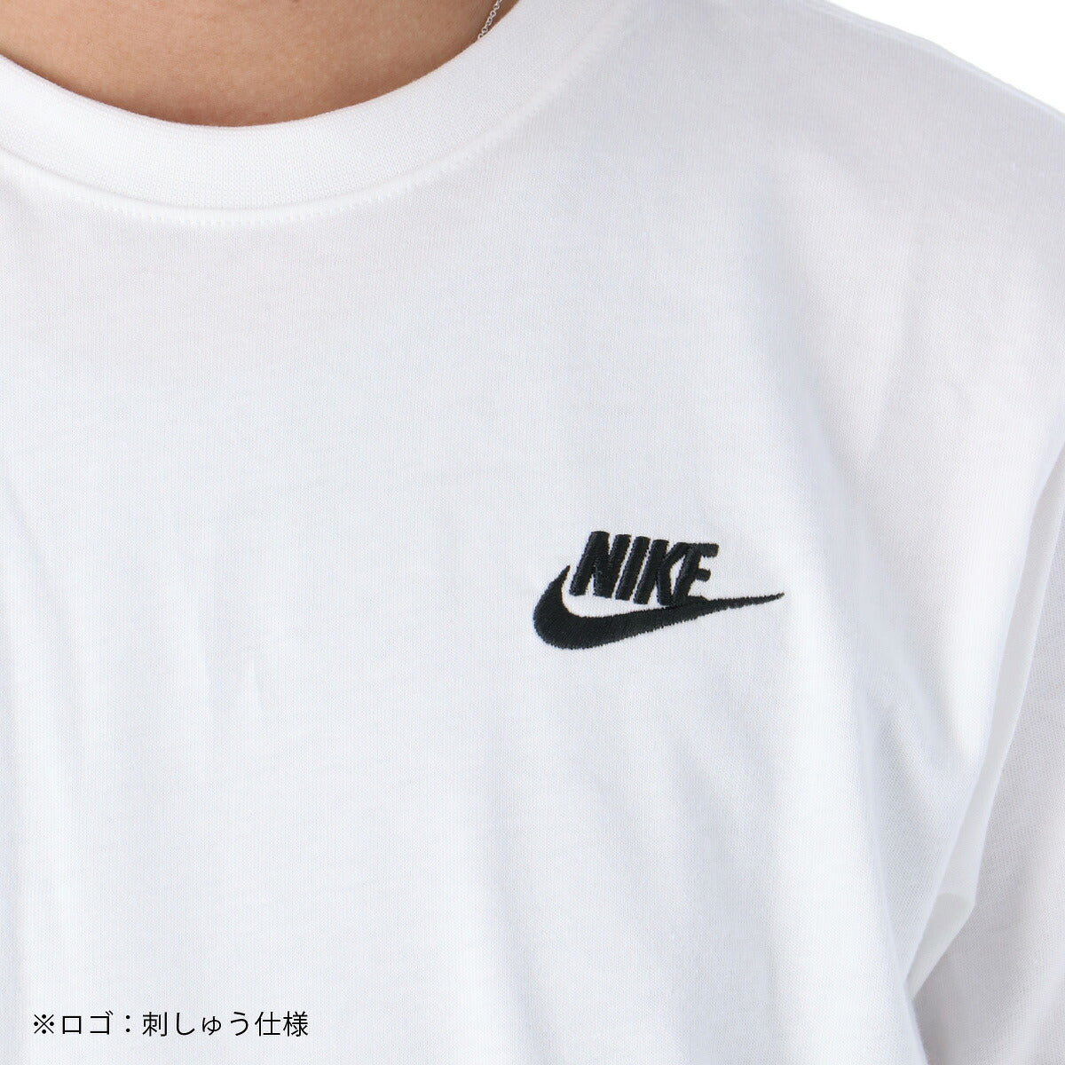 ロンT 長袖Tシャツ メンズ ブランド ナイキ スポーツ Tシャツ ロンティー ロングTシャツ 長袖 NIKE クラブ ワンポイント AR5194 白 ホワイト 新作 大きいサイズ 有 スポーツウェア
