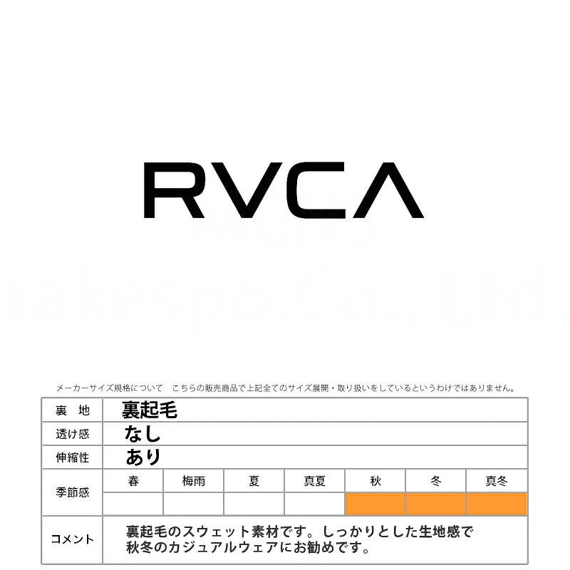 ルーカ スウェットジャケット メンズ FAKE RVCA ブラック グレー ブラウン ネイビー グリーン BE042044