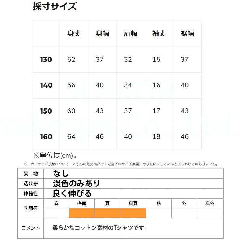 ルーカ 半袖 PFP Tシャツ ジュニア ブランド RVCA 綿100% クルーネック 丸首 BF045213 SALE セール 男 女の子 キッズ 男の子 プラクティスシャツ プラシャツ スポーツウェア トレーニングウェア スポーツ おしゃれ - 【公式】限定ジャージのタケスポ(Limited jersey takespo)