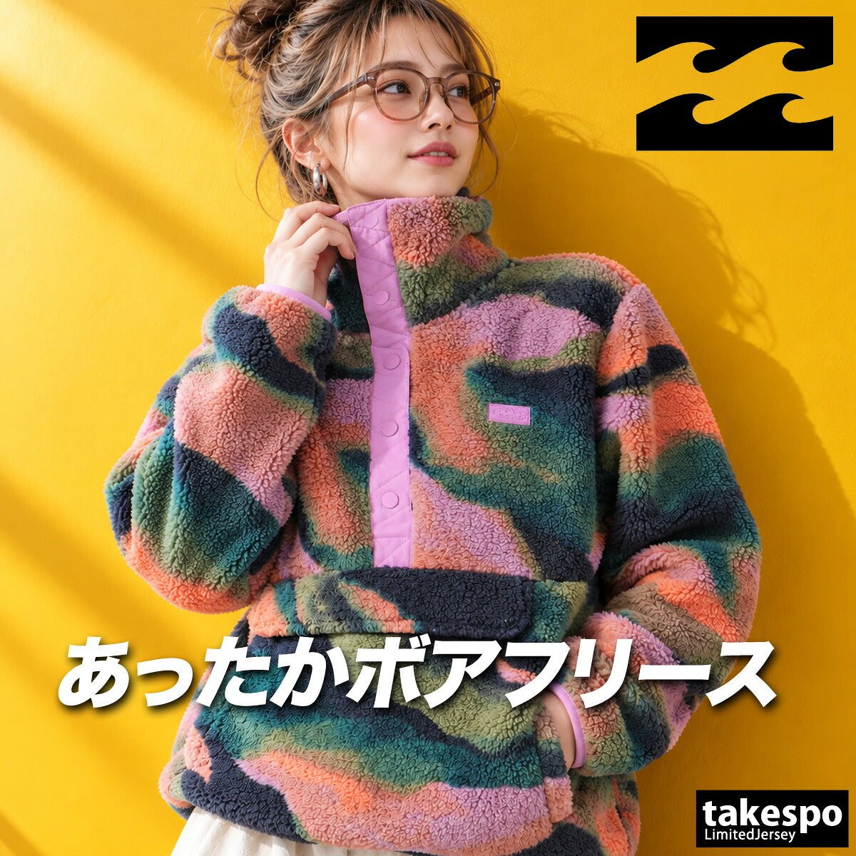 ビラボン フリースジャケット レディース ブランド BILLABONG ボア プルオーバー 迷彩 カモ マルチカラー 保温 もこもこ スタンドネック あったか 可愛い BG014041 かわいい 大きいサイズ 有 トップス