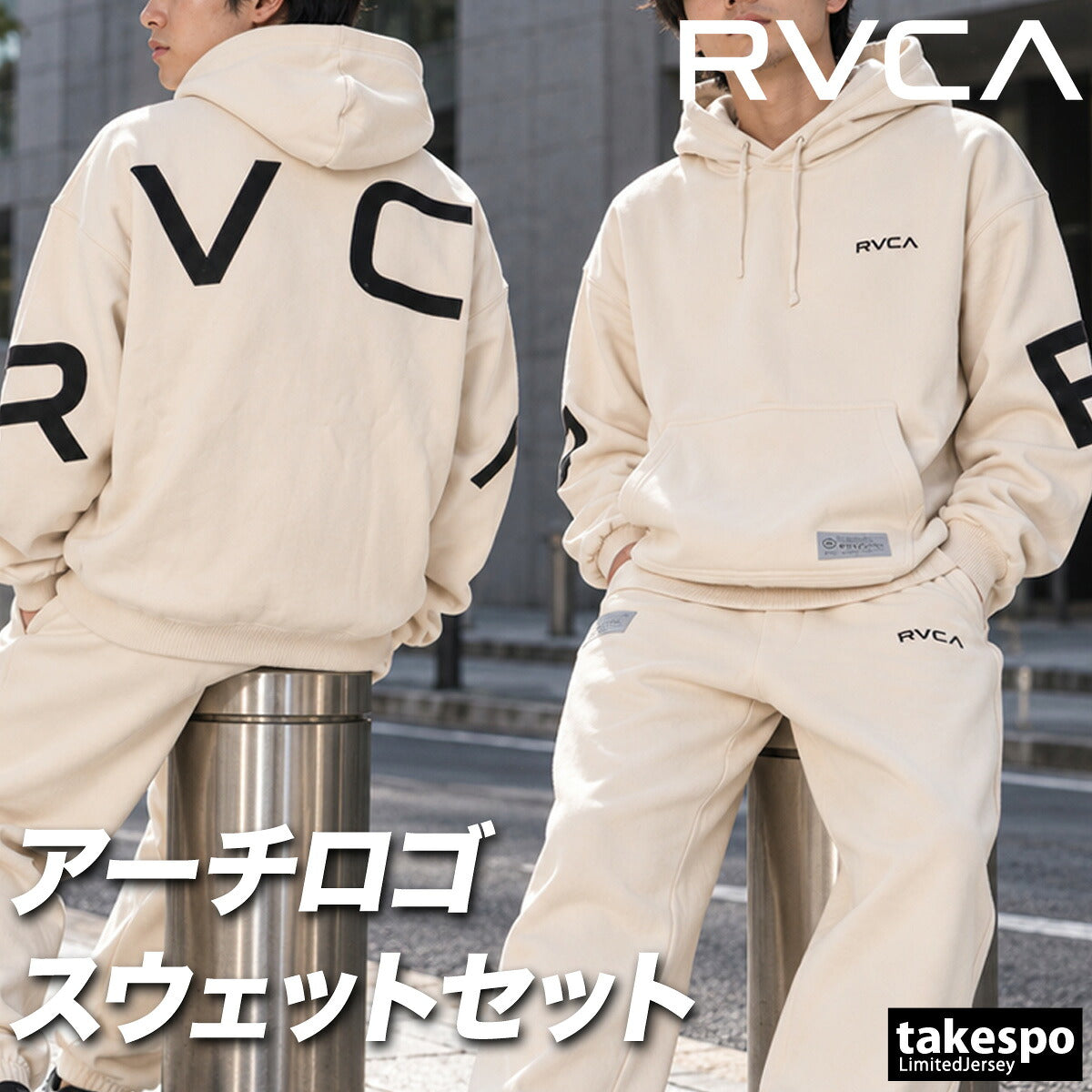ルーカ BACK SIDE ARCH RVCA スウェット 上下 セットアップ メンズ ブランド フード付き フーディ 裏起毛 プルオーバー バックプリント ビッグロゴ 黒 スエット 保温 綿混 BG042001 ブラック グレー
