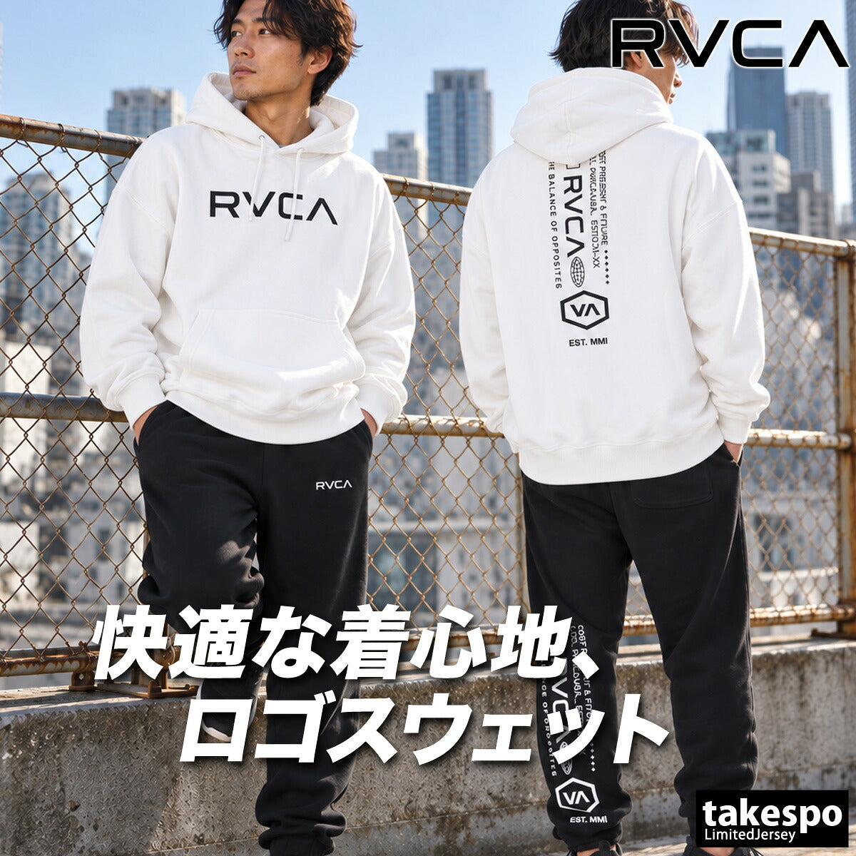 ルーカ スウェット 上下 セットアップ メンズ ブランド RVCA フード付き フーディ 裏毛 スエット バックプリント 黒 白 プルオーバー BG042011 ブラック ホワイト 上下セット 大きいサイズ 有 スポーツウェア