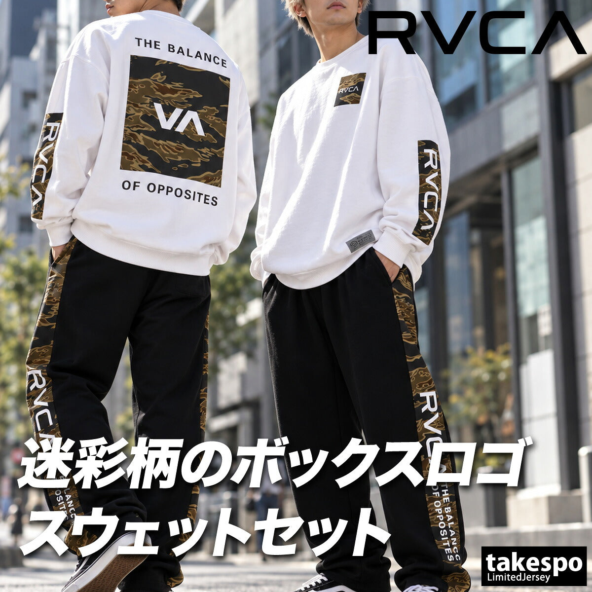 ルーカ BALANCE BOX PATCH スウェット 上下 セットアップ メンズ ブランド RVCA プルオーバー 長袖 バックプリント グラフィック 白 黒 スエット UVカット BG042014 ブラック グレー ホワイト
