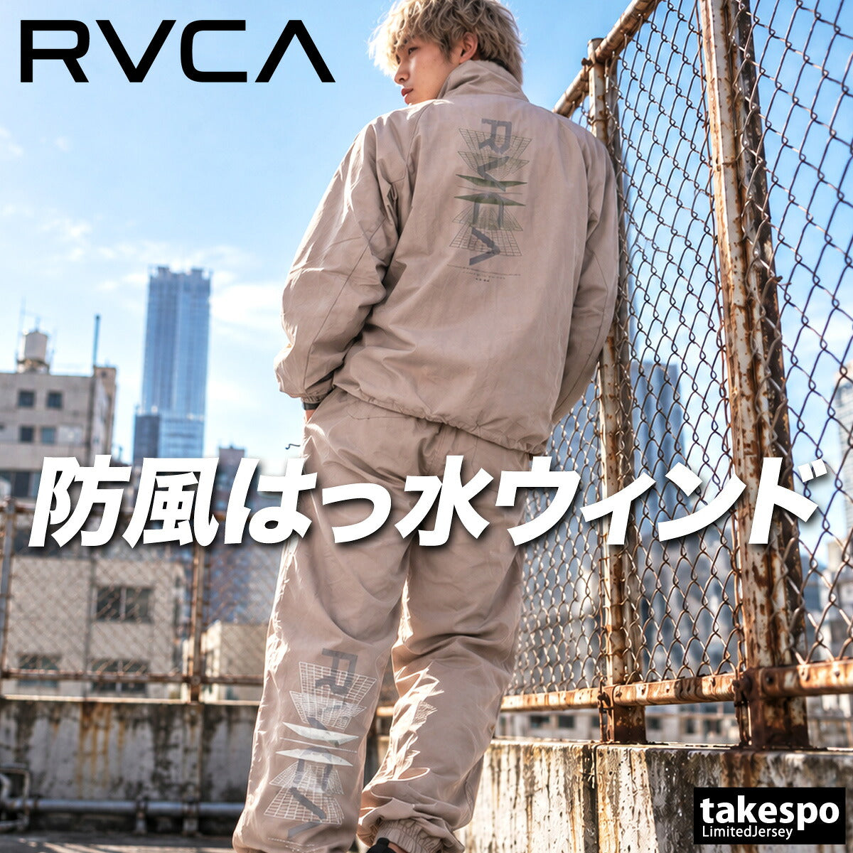 ルーカ INTER RVCA LIGHT ウインドブレーカー 上下 セットアップ メンズ ブランド 裏メッシュ フルジップ バックプリント グラフィック 黒 はっ水 撥水 防風 BG042755 ブラック カーキグリーン 上下セット