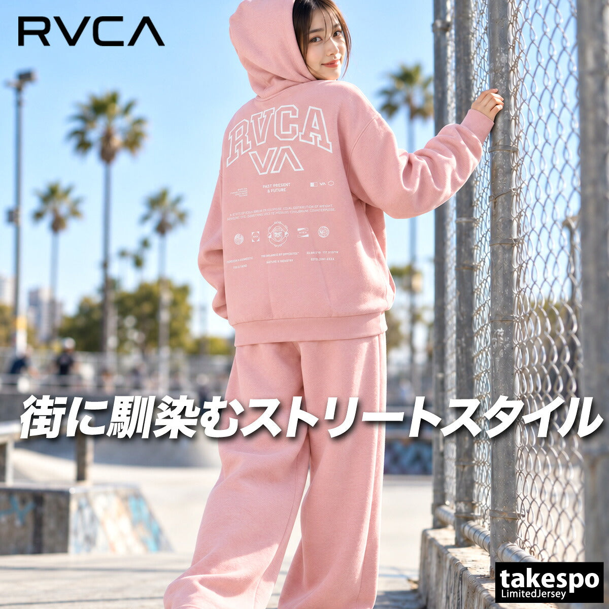 ルーカ スウェット 上下 セットアップ レディース ブランド RVCA 裏起毛 裏フリース フード付き フーディ フルジップ 保温 スウェットパンツ ワイドパンツ BG044012 グレー ピンク 上下セット かわいい